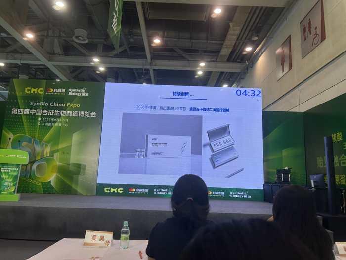 Meixinqiu slide at CMC-China 2026 announcing a Q4 2026 launch of a liquid-nitrogen freeze-dried microsphere Class II medical device