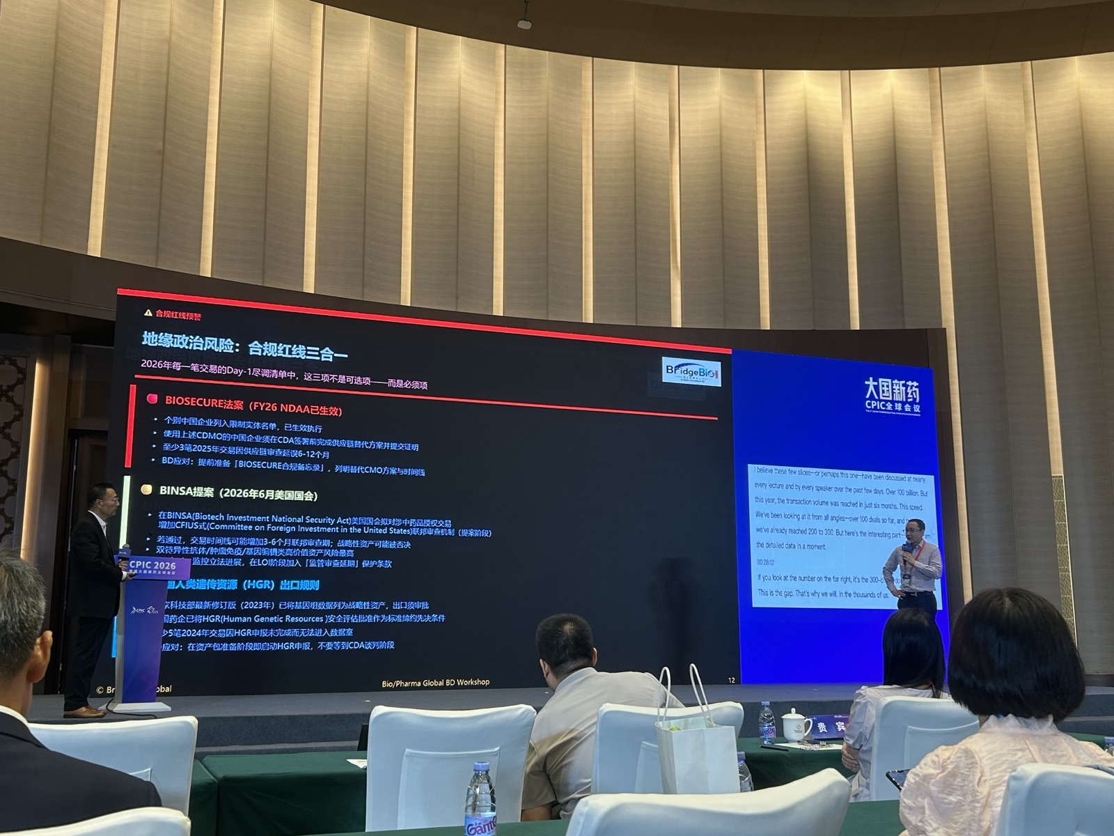 Regulatory red-lines slide from the BridgeBio Global BD workshop at CPIC 2026, covering BIOSECURE, the proposed BINSA legislation, and China's HGR export rules