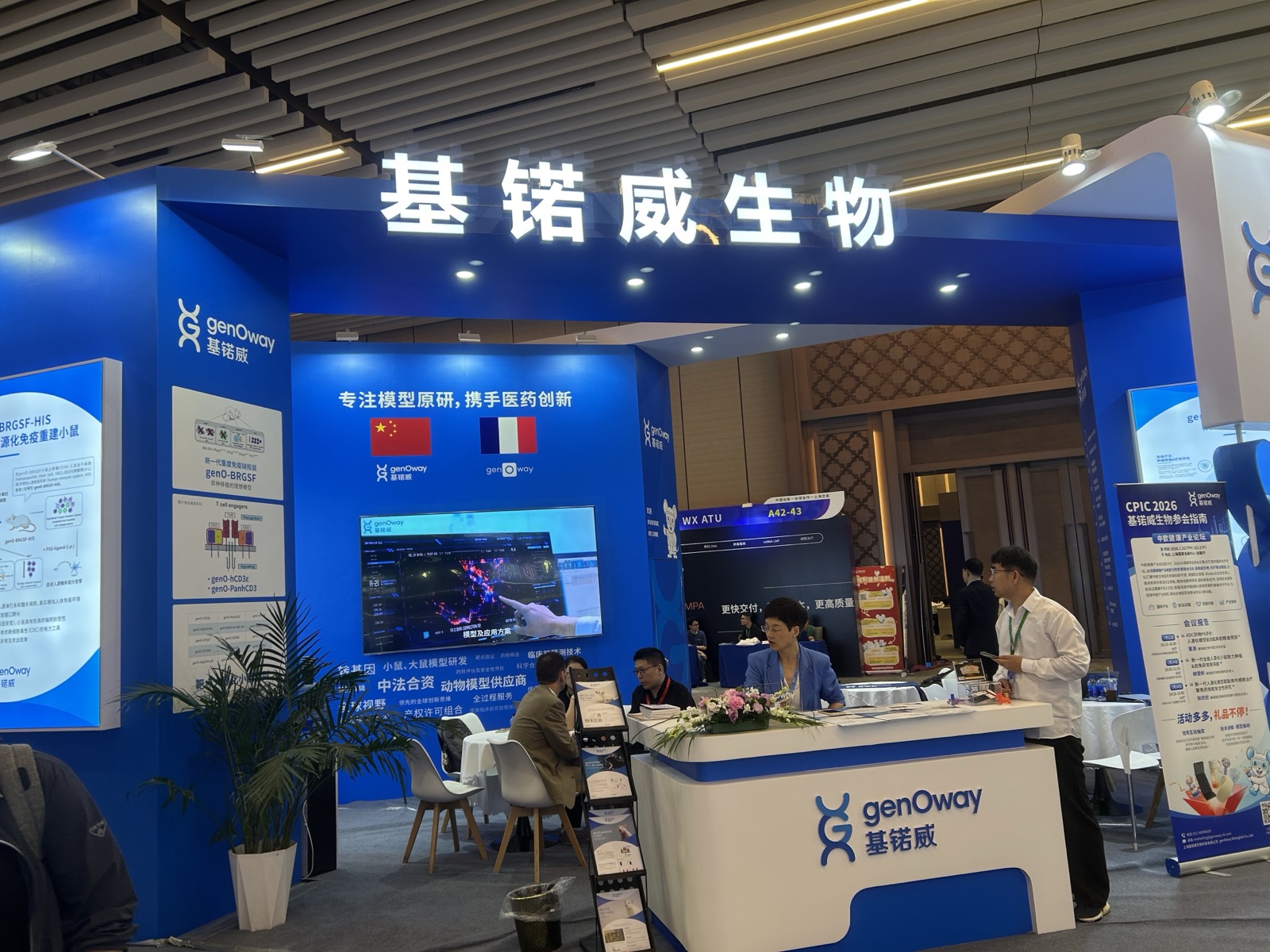 The genOway (基锘威生物) exhibition booth at CPIC 2026, showing the company's French-Chinese joint venture branding and CPIC 2026 booth signage